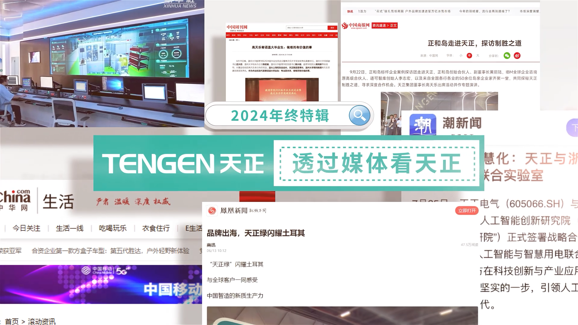 【年终特辑】2024，透过媒体看asiagame