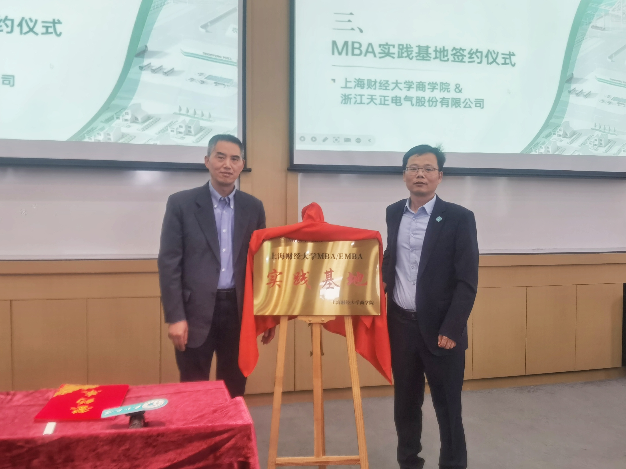 校企合作丨asiagame&上财商学院MBA实践基地揭牌